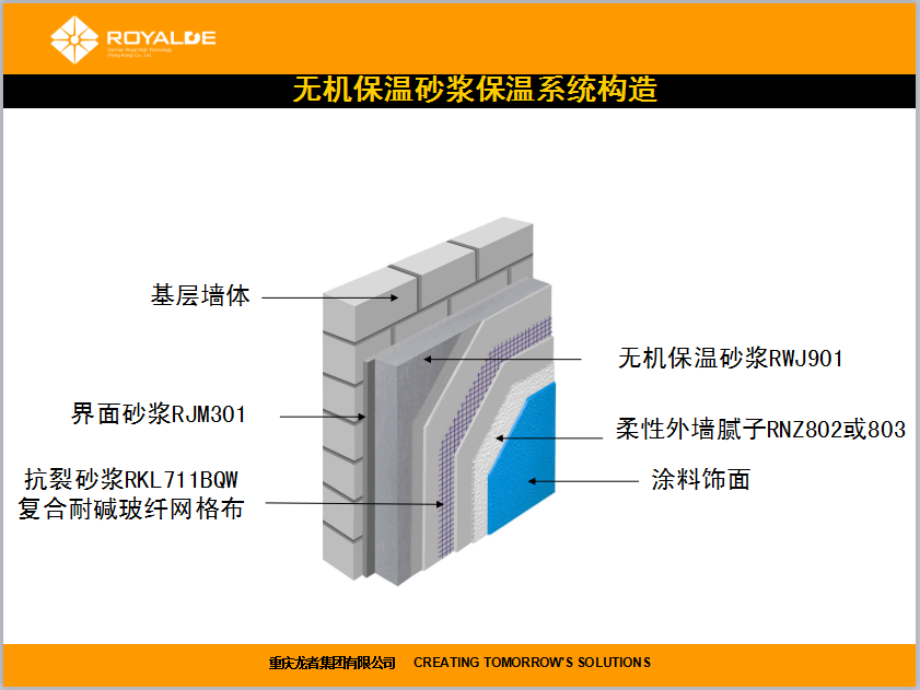 无机纳米陶瓷涂料_专业涂料施工_专业无机涂料施工