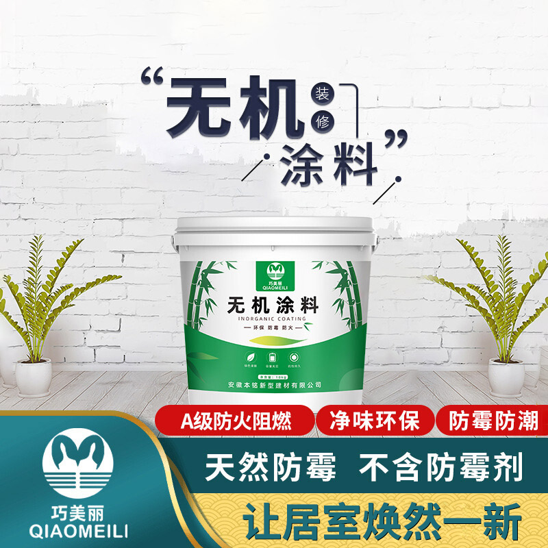 无机防霉涂料是乳胶漆吗_立邦漆防霉涂料价格_鑫雅防霉涂料价格