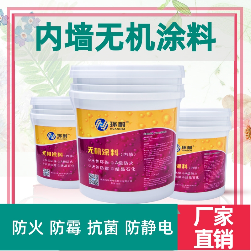 鑫雅防霉涂料价格_立邦漆防霉涂料价格_无机防霉涂料是乳胶漆吗