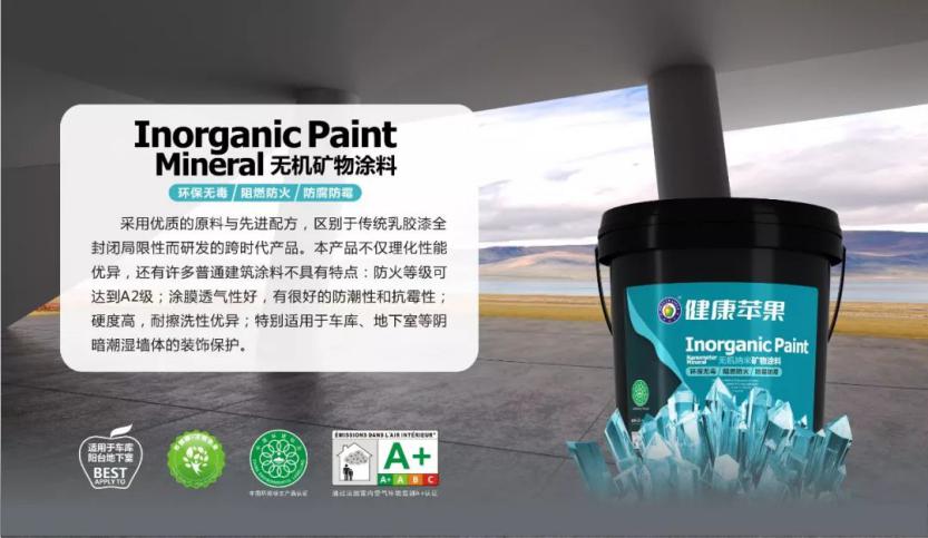 防霉防潮涂料_无机防霉涂料是乳胶漆吗_防霉涂料哪家最好