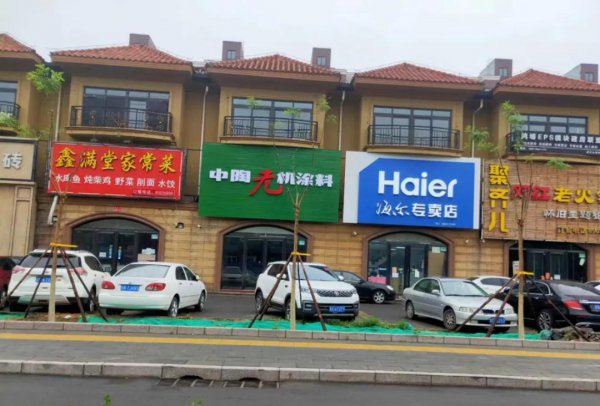 无机涂料是什么意思