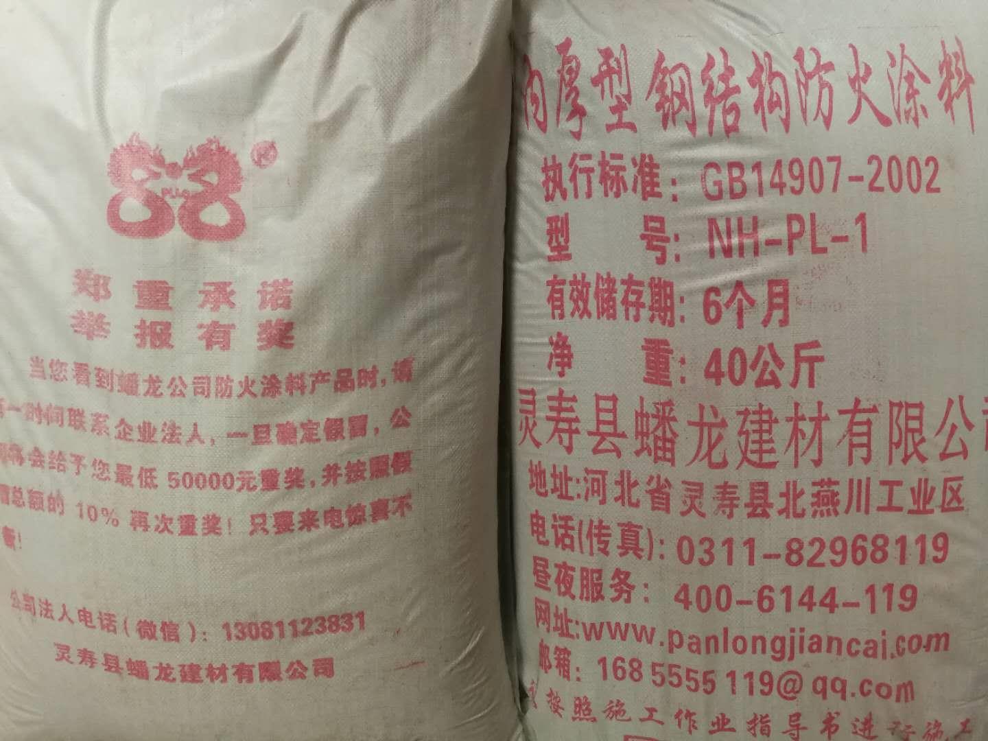 肇庆室内厚型钢结构防火涂料价格