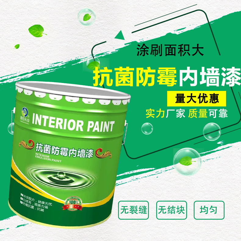 无机防霉涂料是乳胶漆吗_立邦内墙防霉涂料价格_防霉涂料专利报告模板