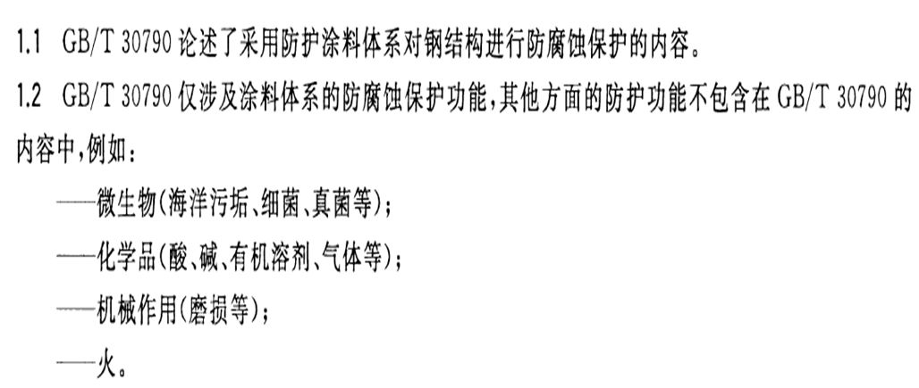 防腐耐高温涂料_大连南洋防腐化工涂料_烟囱防腐技术 高温胶泥