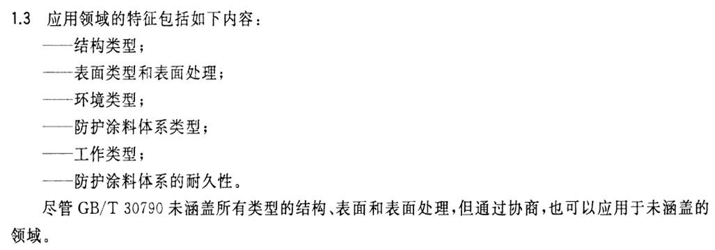烟囱防腐技术 高温胶泥_防腐耐高温涂料_大连南洋防腐化工涂料