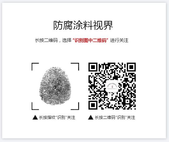 烟囱高温防腐 技术北京_防腐耐高温涂料_丙酮氰醇储罐内壁用什么涂料防腐