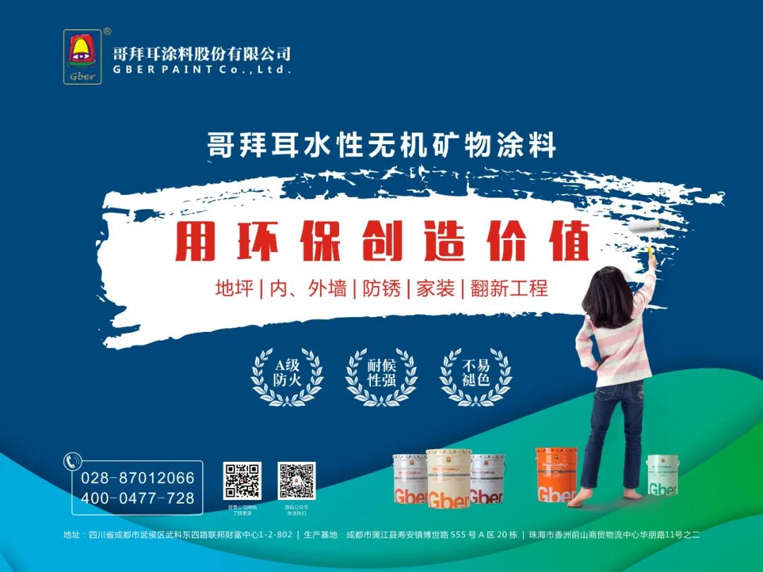 海蓝地无机功能涂料_无机涂料施工工艺_地坪无机涂料