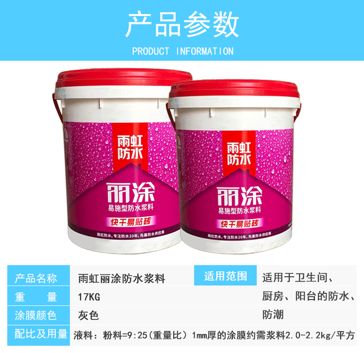 屋顶防水隔热涂料_卷材防水 涂料防水_防水涂料排名榜