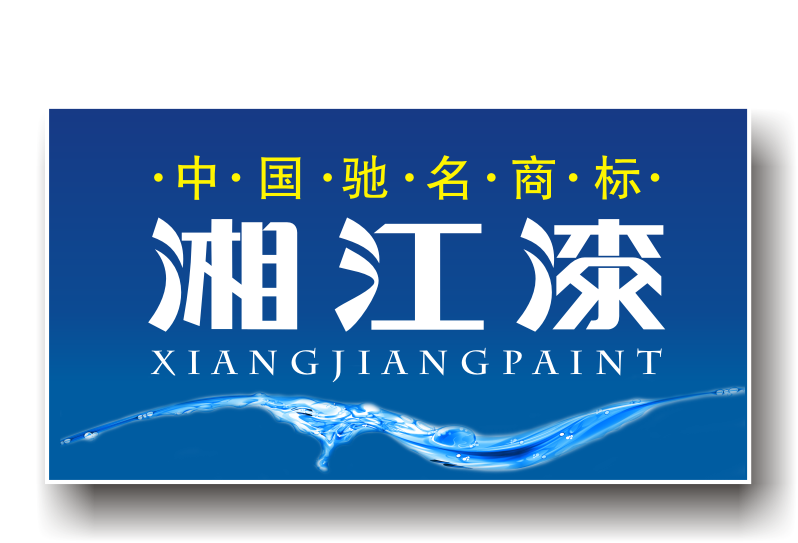 乳胶漆属于什么性涂料_涂料粉末_粉末属于涂料吗