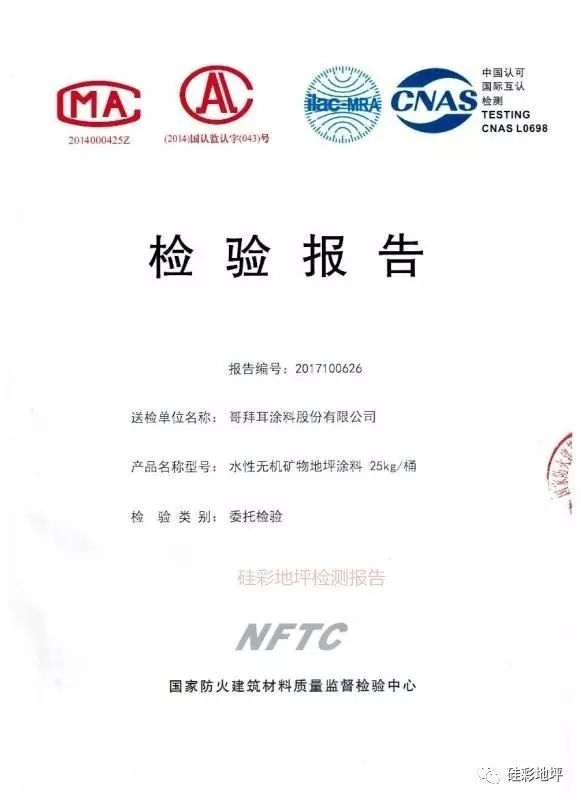地坪无机涂料_海蓝地无机功能涂料原材料在哪里_求购耐高温陶瓷无机涂料