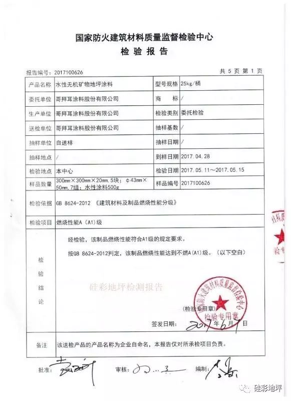 海蓝地无机功能涂料原材料在哪里_求购耐高温陶瓷无机涂料_地坪无机涂料