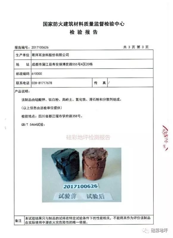求购耐高温陶瓷无机涂料_海蓝地无机功能涂料原材料在哪里_地坪无机涂料