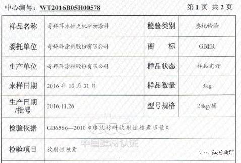 地坪无机涂料_求购耐高温陶瓷无机涂料_海蓝地无机功能涂料原材料在哪里