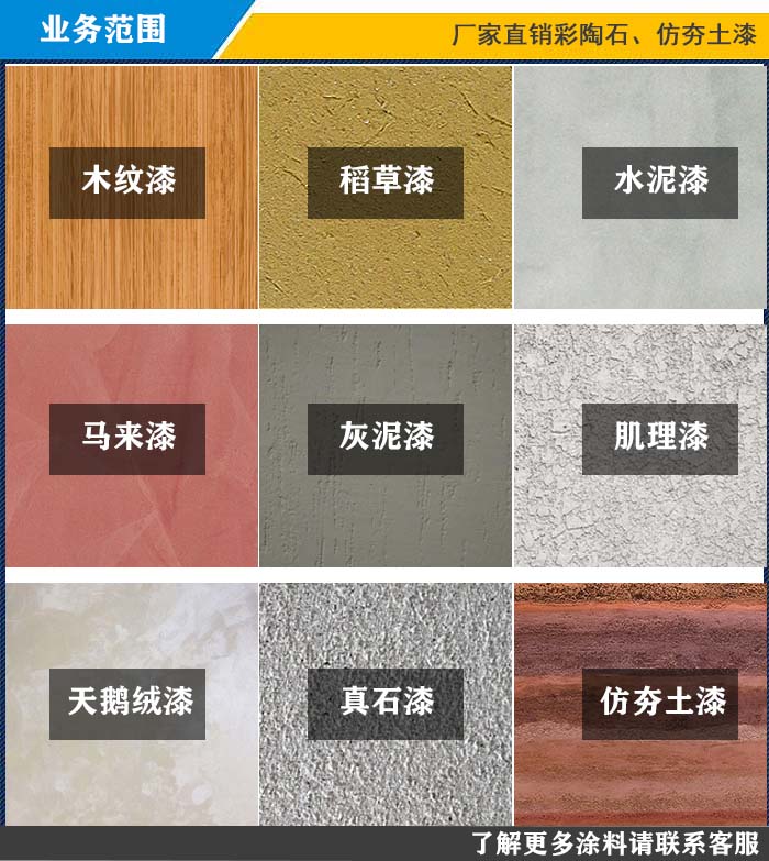 艺术仿石涂料_肌理涂料跟砂艺艺术涂料_艺术涂料仿大理石做法
