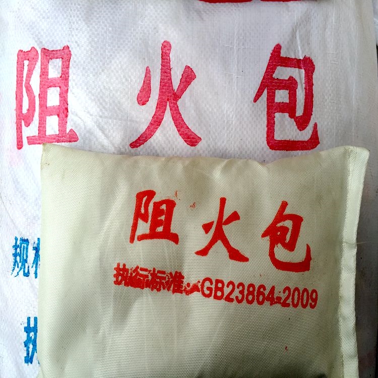 四川德阳防火涂料防火泥报价