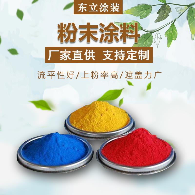 喷涂粉末色卡_喷涂粉末材料_成都喷涂粉末