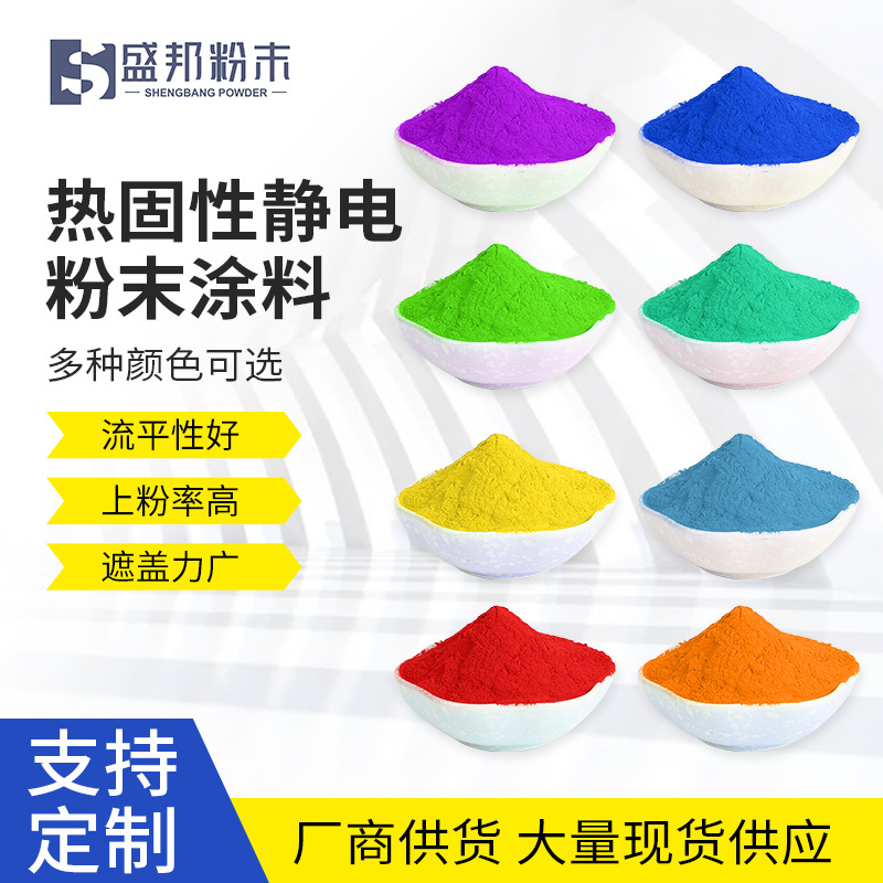 喷涂粉末材料_成都喷涂粉末_喷涂粉末色卡