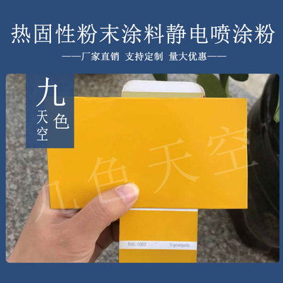 喷涂粉末材料_喷涂粉末色卡_成都喷涂粉末