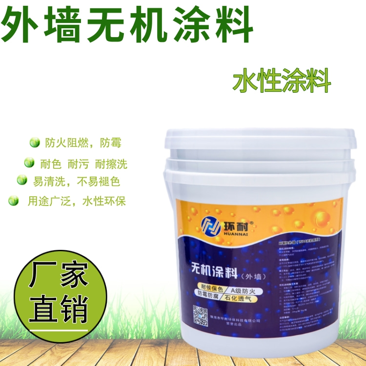 无机内墙涂料有哪些_水性无机富锌浸涂涂料_光触媒无机涂料