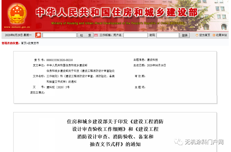 无机功能涂料_最好的无机涂料品牌_无机 涂料