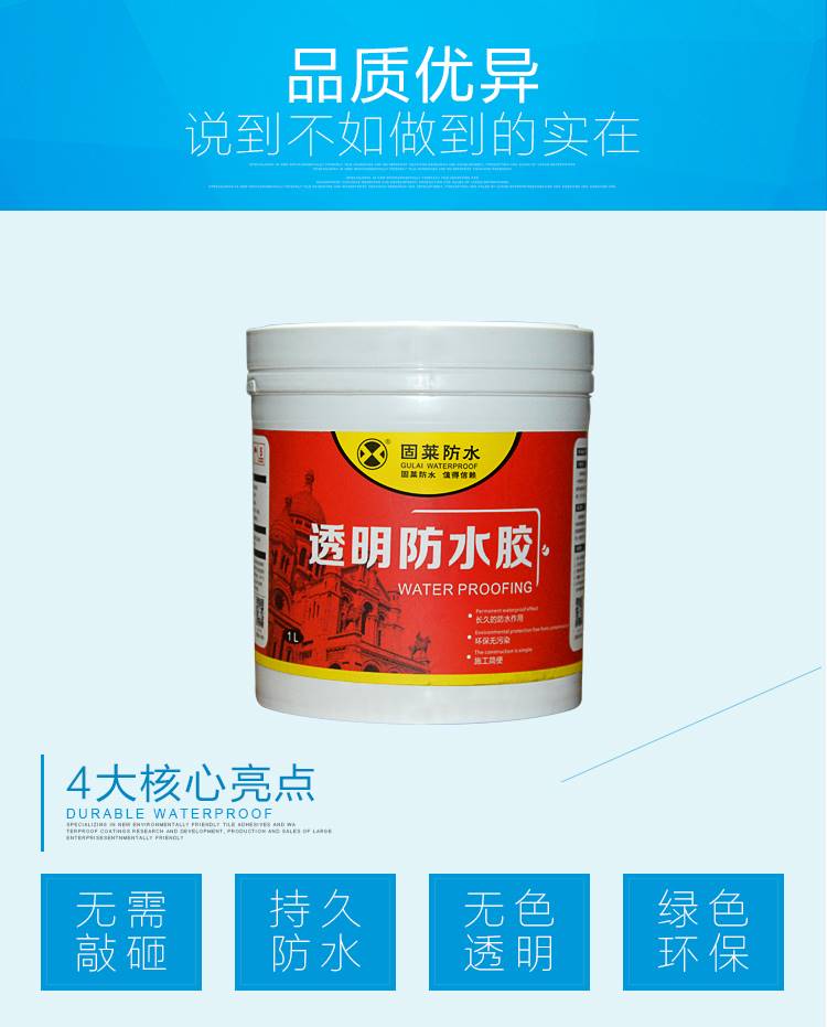 jj防水涂料_刷 防水 涂料_装修无纺布防水跟涂料防水