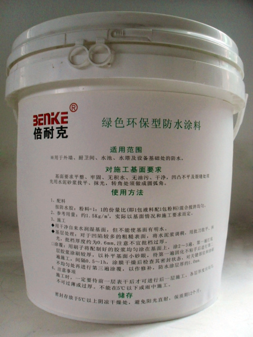 jj防水涂料_刷 防水 涂料_装修无纺布防水跟涂料防水