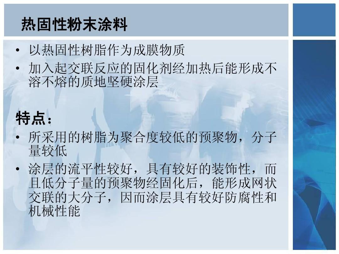 粉末涂料制作工艺_铸铁静电搪瓷粉末及喷涂工艺研究_涂料喷涂施工工艺