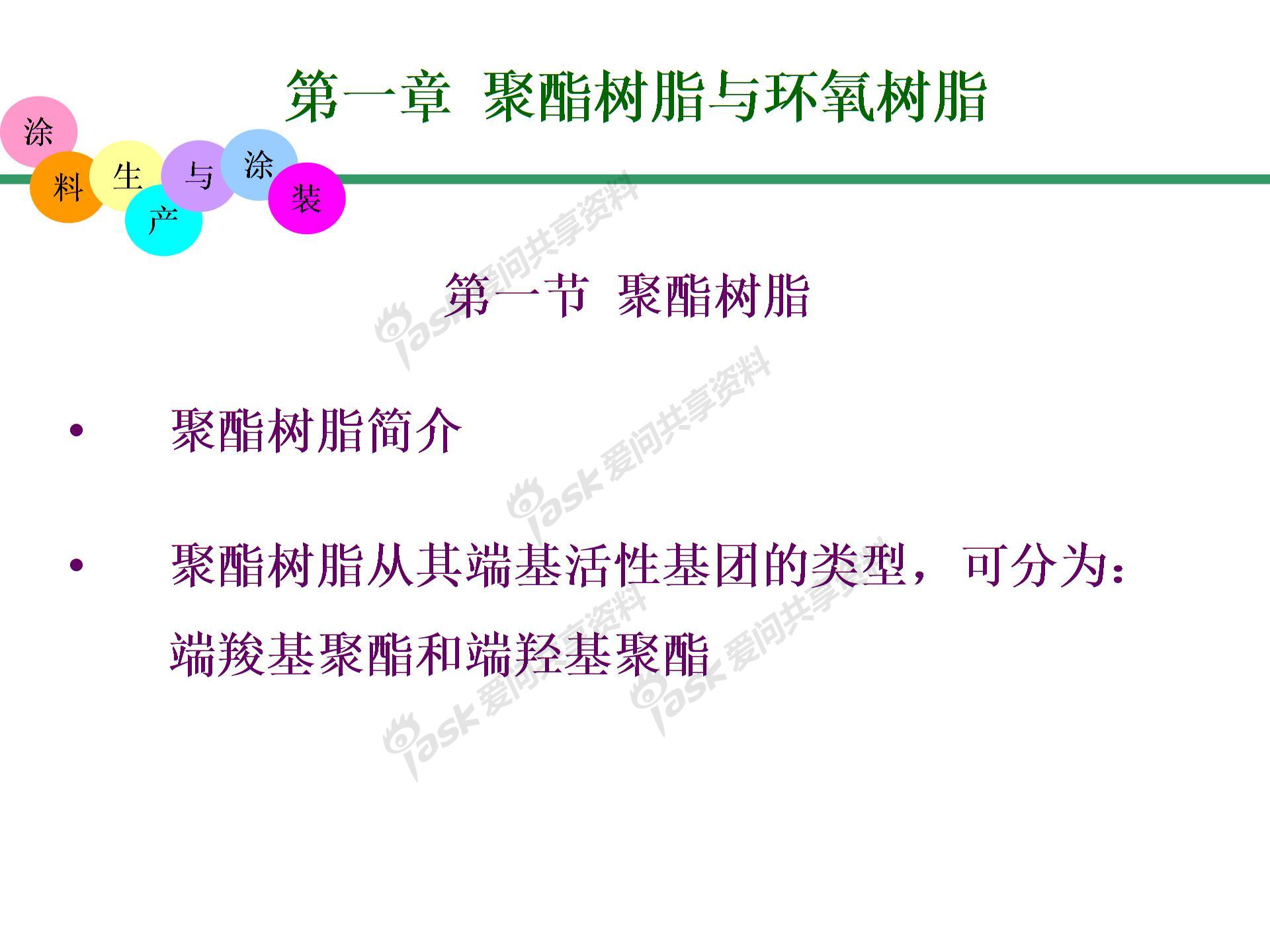 粉末涂料的制备及其涂装图片2