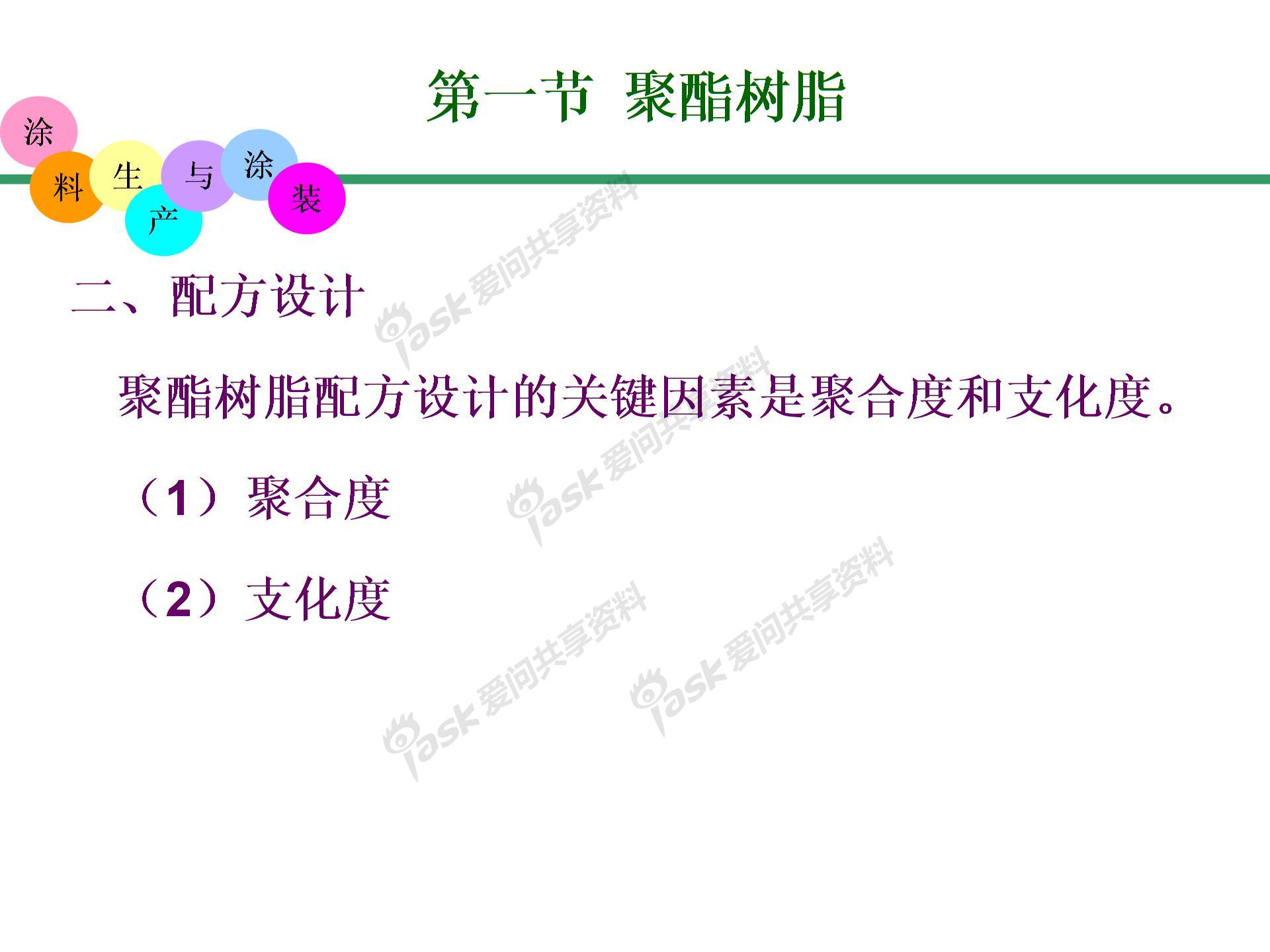 粉末涂料的制备及其涂装图片4
