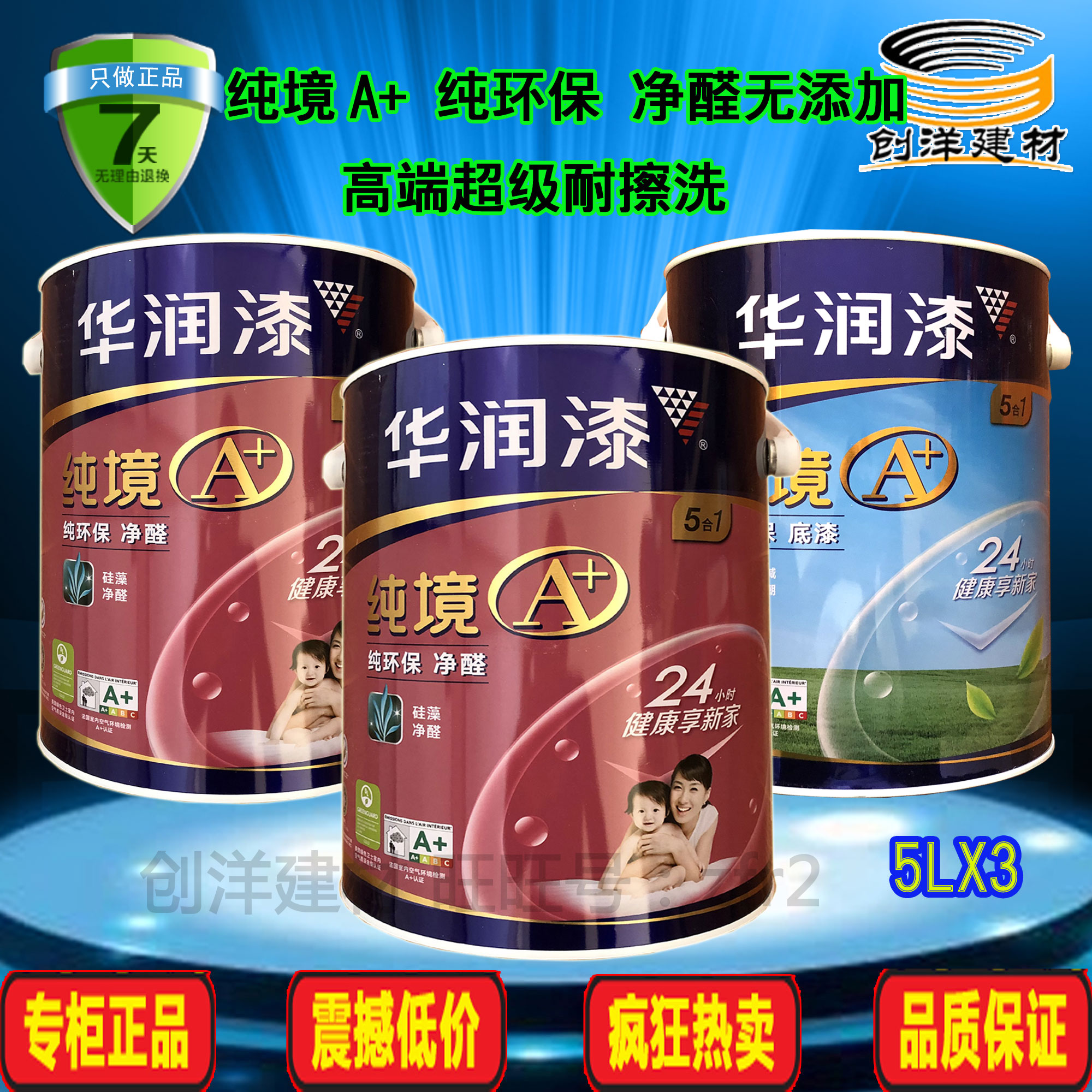 名牌漆_琅琊榜2琅琊榜排名_内墙漆十大名牌排名榜