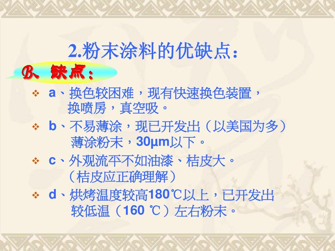 涂料粉末包装图片_天津粉末涂料有限公司_中山市昕诺涂料有限