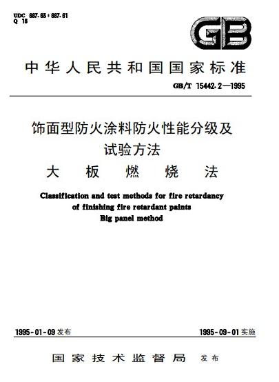 安全生产、消防防火工作会议简报_防火绝缘涂料_消防防火涂料哪家好