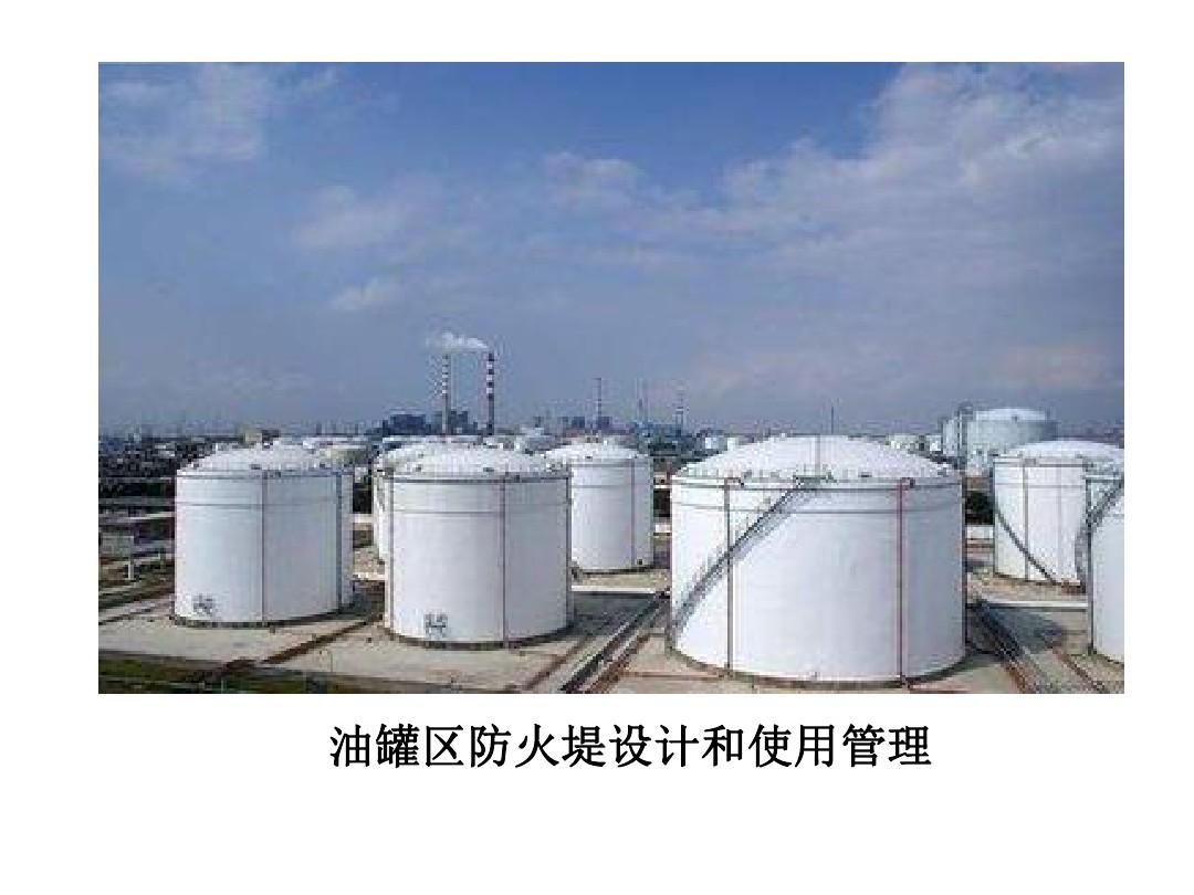 防火堤用防火涂料_假冒堤丹涂料_涂料防火规范