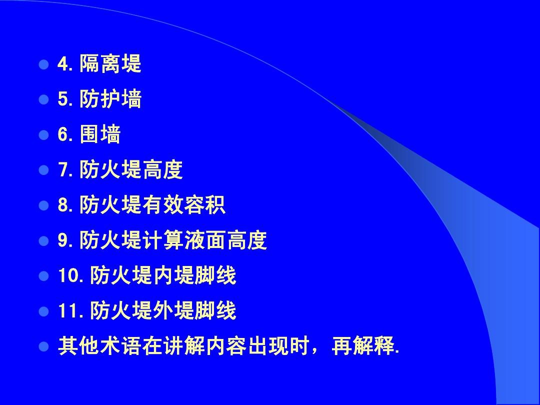 假冒堤丹涂料_涂料防火规范_防火堤用防火涂料