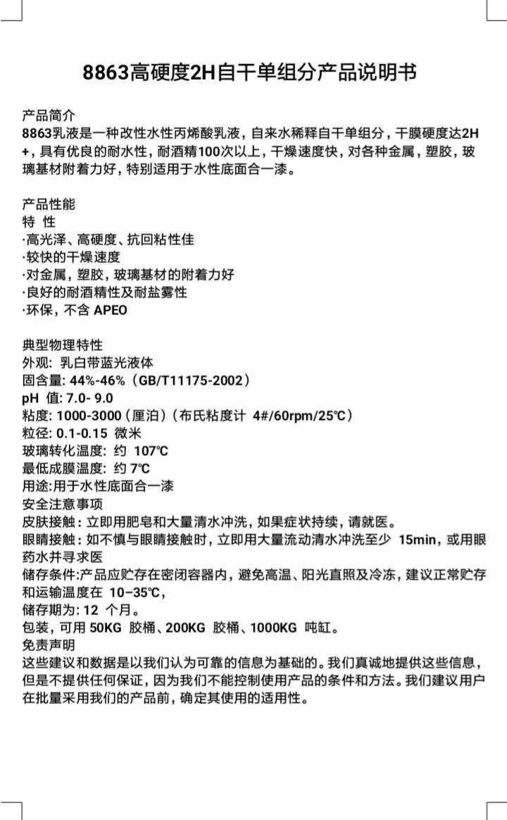 工业漆群_山东工业职业学院qq群_中航工业罗群辉