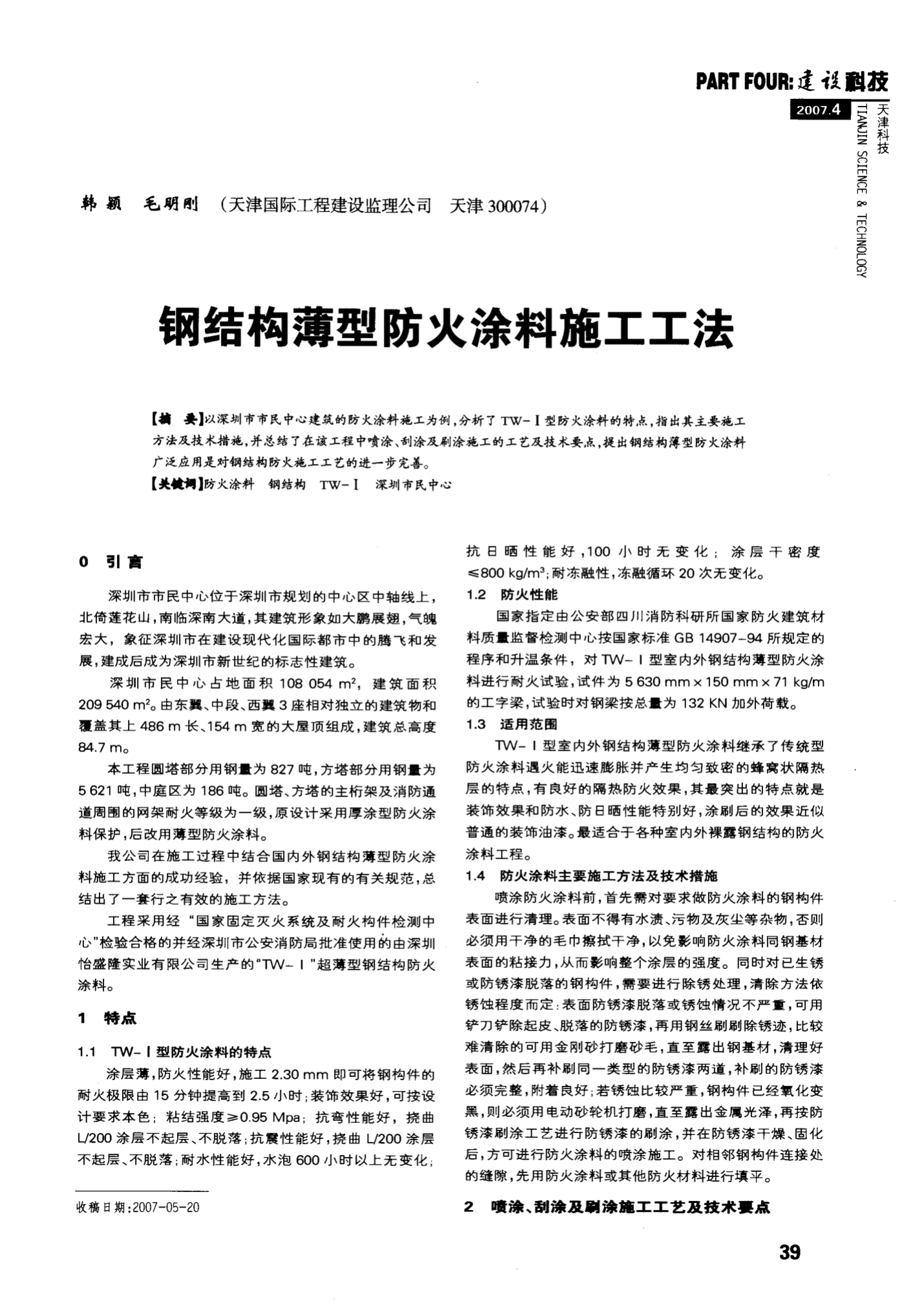 电缆专用防火涂料厂家_电缆防火包带厂家_防火锁厂家逃生锁厂家