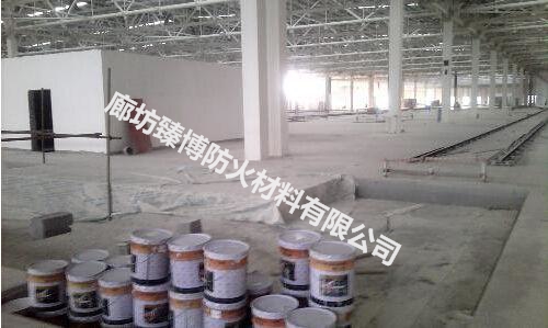 钢结构防火涂料