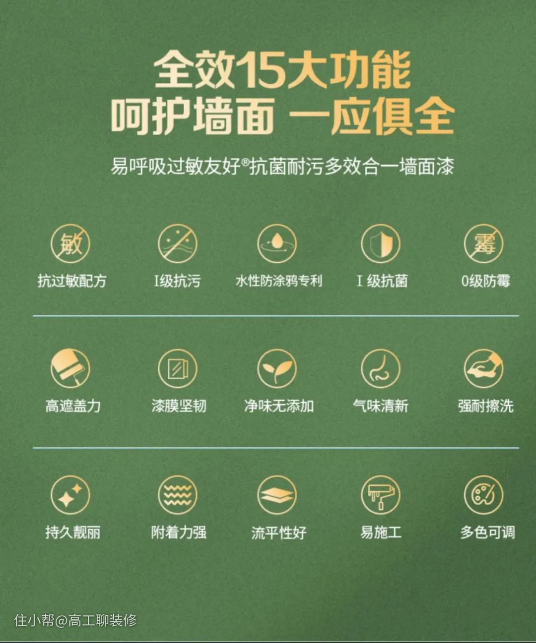 墙面漆和乳胶漆有什么区别_墙面金箔漆施工_墙面肌理漆效果图