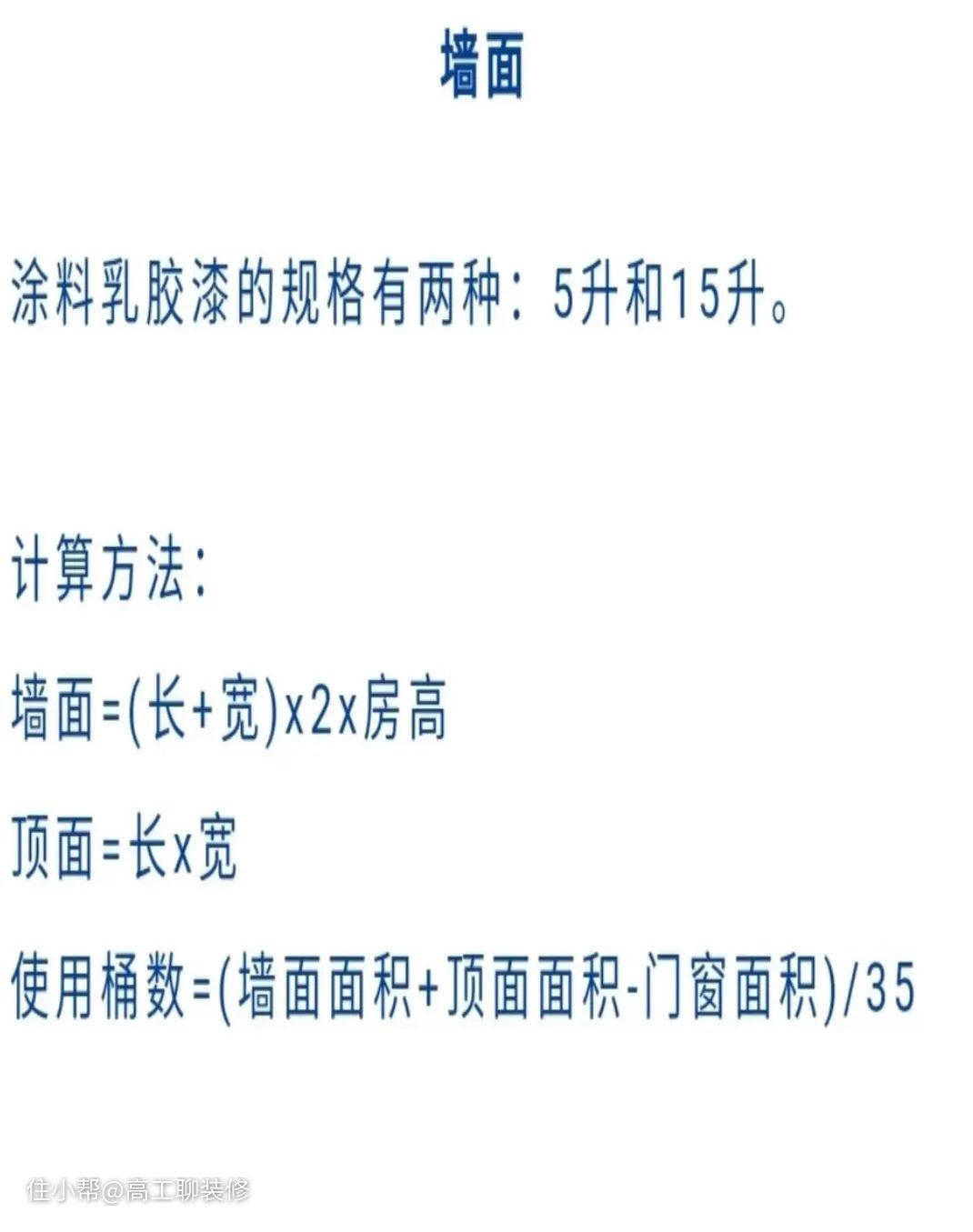墙面金箔漆施工_墙面肌理漆效果图_墙面漆和乳胶漆有什么区别