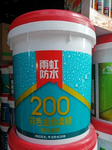 丙烯酸盐喷膜防水厂家_墙面防水自喷涂料_丙烯酸酯防水涂料品牌