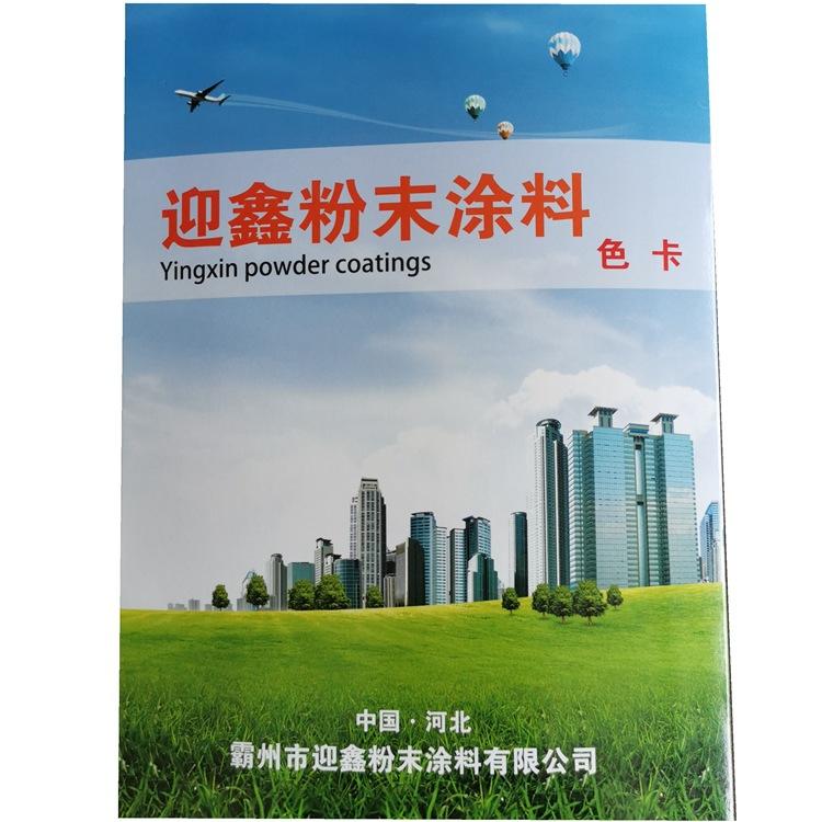 聚乙烯醇粉末厂家_山东粉末涂料厂家_广东涂料粉末厂家排行