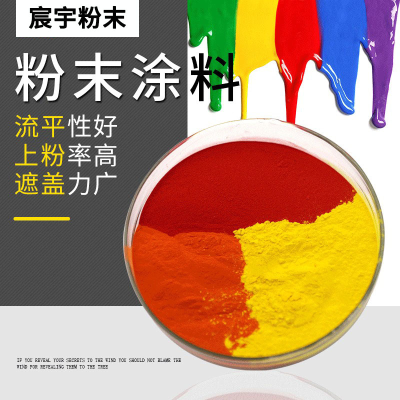 聚乙烯醇粉末厂家_广东涂料粉末厂家排行_山东粉末涂料厂家