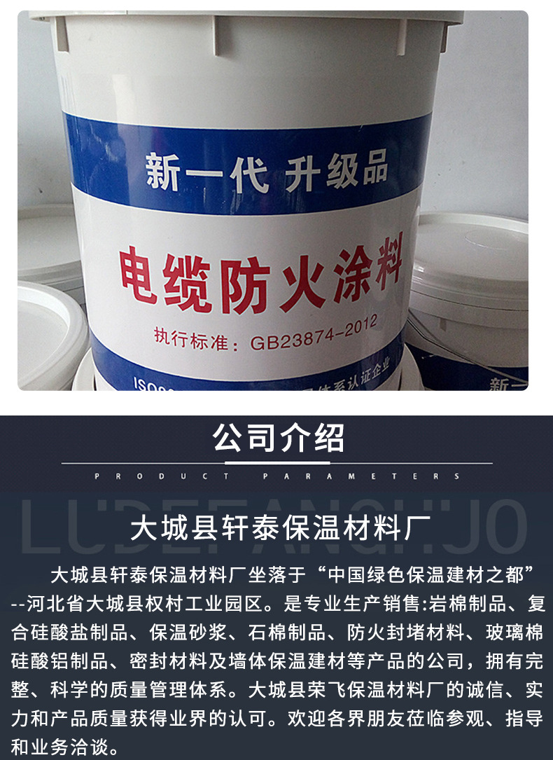 电缆用防火涂料_sefc-Ⅱ型电缆无机防火堵料_涂料用乳液和涂料、塑料用聚合物分散体白点温度和最低成膜温度的