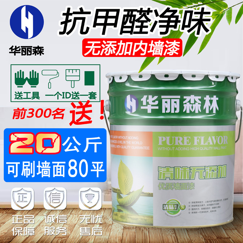 贵的乳胶漆有甲醛吗_环保漆有甲醛吗_长颈鹿木漆有甲醛吗