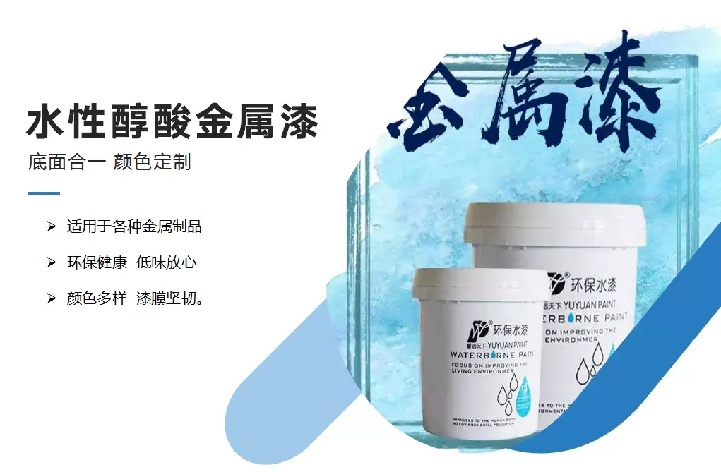 水性醇酸钢结构漆成分_艺术漆就选大师漆品牌_醇酸漆十大品牌排行