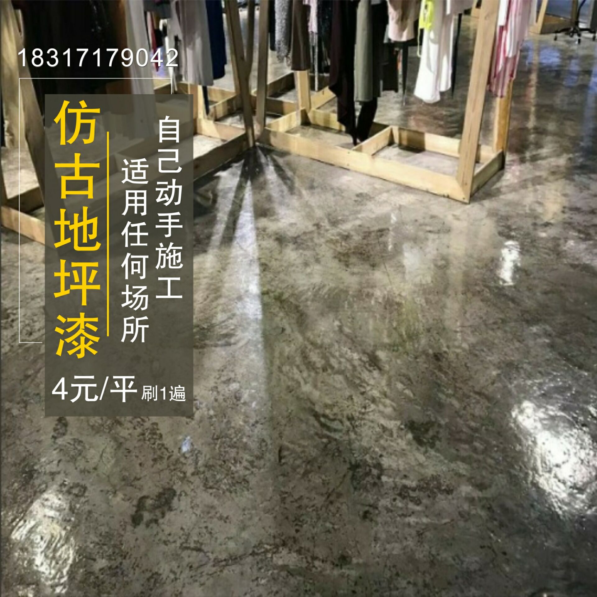 水性耐腐蚀地坪漆_腐蚀填漆 英文_水性防静电地坪