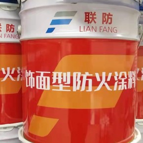 工程防火涂料报价_防火与防爆工程_工程防火安全教育