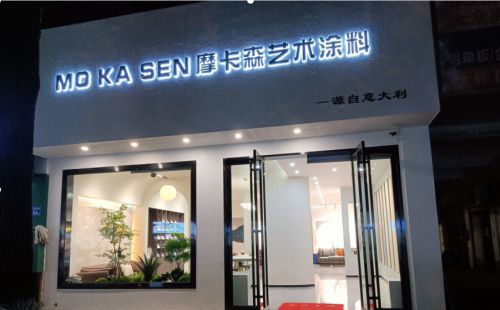 小丽家用环保油漆装修一桶油漆_油漆哪个品牌比较环保_环保油漆十大品牌