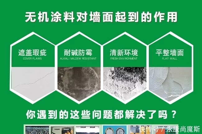 无机防霉涂料_防潮防霉用什么涂料_无机涂料防霉防潮