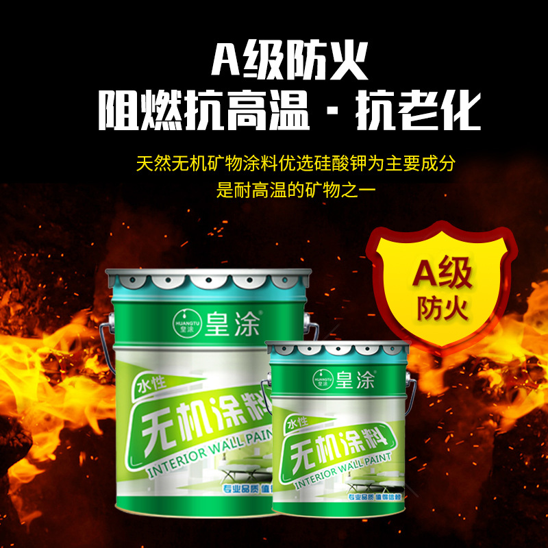 海蓝地无机功能涂料_求购耐高温陶瓷无机涂料_有机涂料无机涂料区别